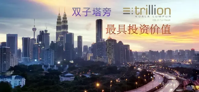 来西亚房产-马来西亚买房移民-马来西亚房价-马