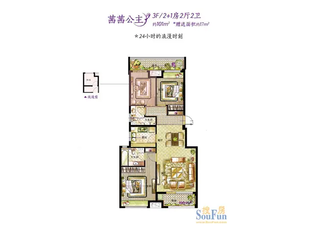 金地自在城 101平方样板间介绍
