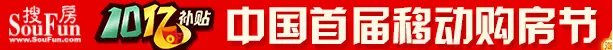 中国移动购房节