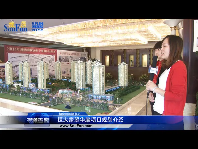 潍坊恒大翡翠华庭项目规划介绍