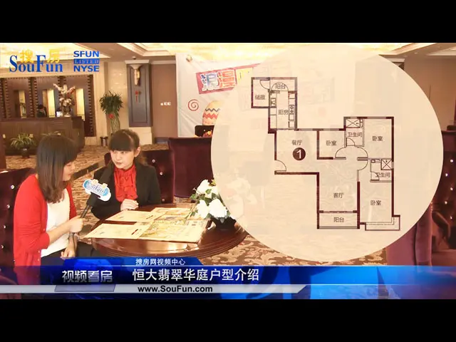 潍坊恒大翡翠华庭户型介绍
