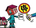 自住型商品房摇号细则