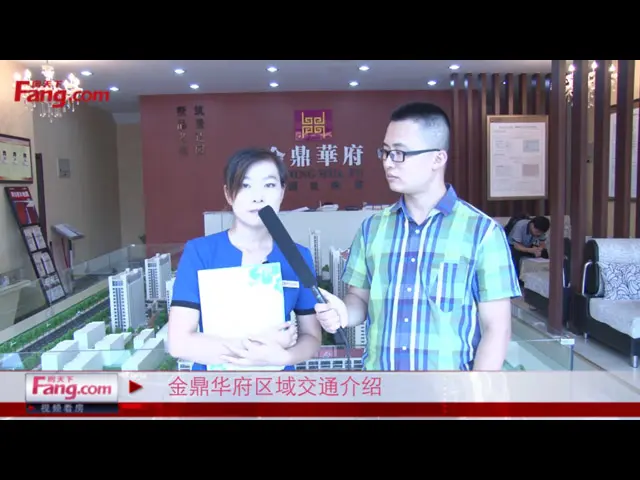潍坊金鼎华府区域交通介绍