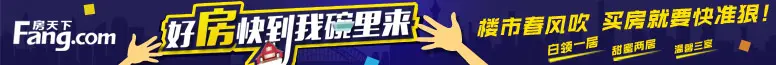 2016年天津刚需买房攻略