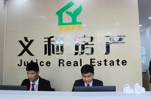 热烈祝贺义和房产新华学府店盛大开业