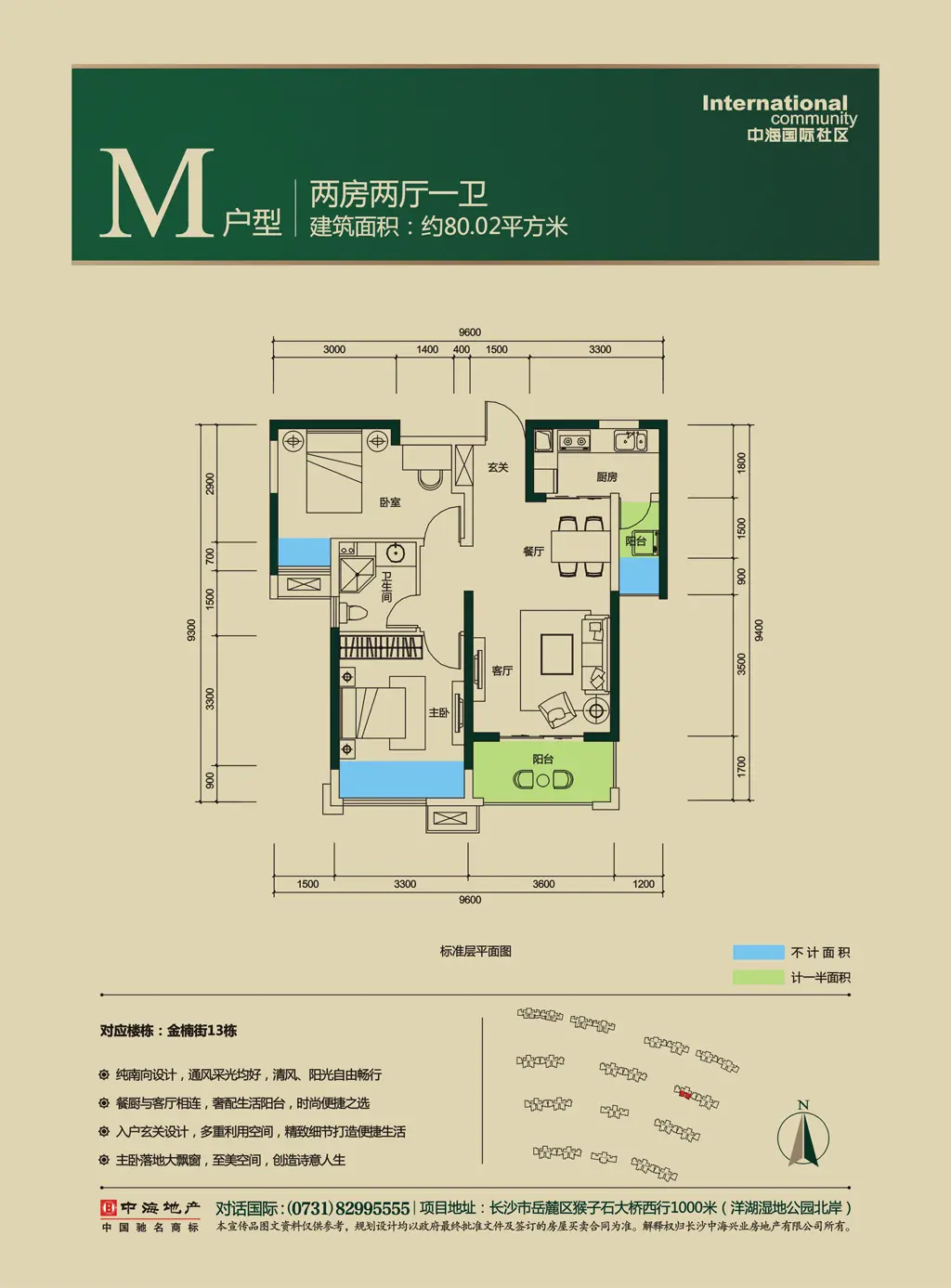 長沙新聞 熱點專題 > 正文 金楠街13棟80㎡m戶型產品為一期,二期絕版