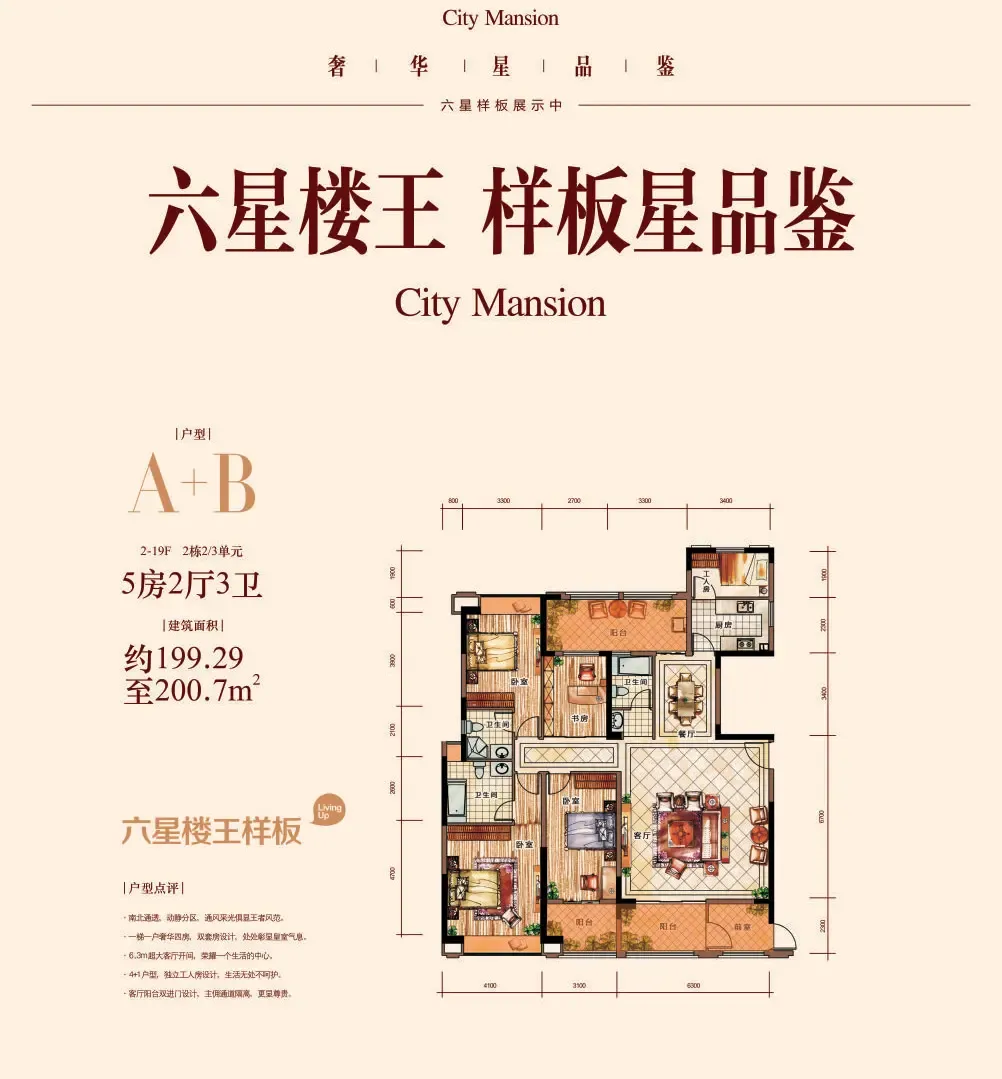 充耀·盛荟_汕头房地产门户_汕头房天下
