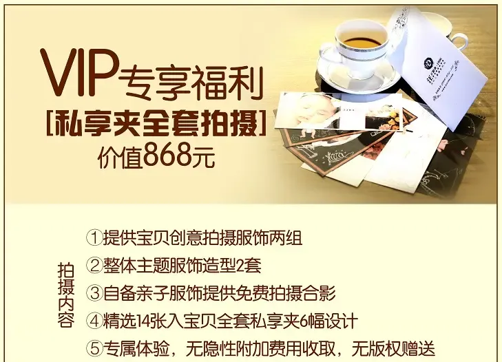 活动名称:搜房网&汪正影业汪叔叔儿童摄影